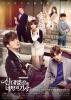 Cinderella-and-Four-Knights-Poster2.jpg