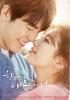 Uncontrollably-Fond-Poster1.jpg