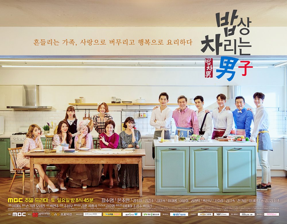 Man-Who-Sets-the-Table-Poster3.jpg