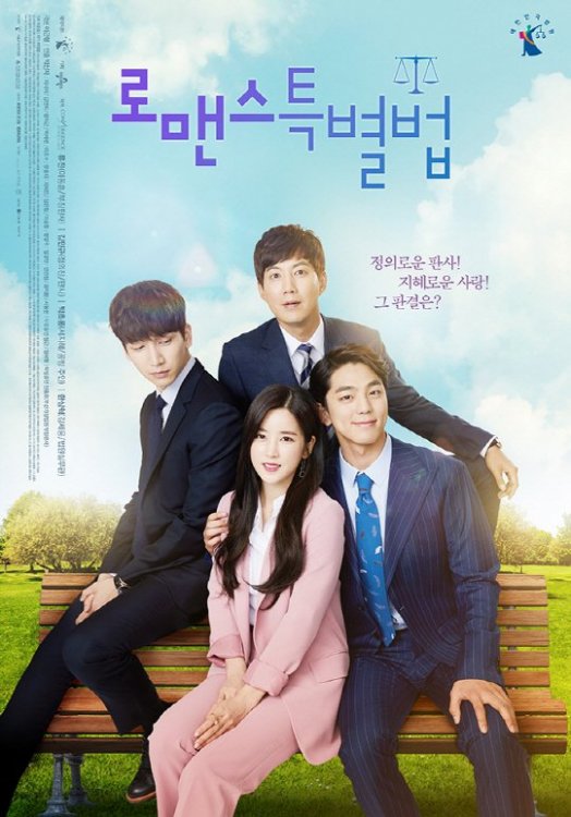 Special-Laws-of-Romance-Poster1.jpg