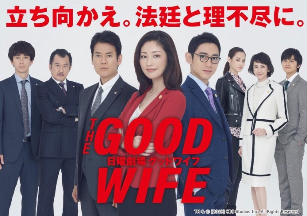 The_Good_Wife_(TBS)-1.jpg