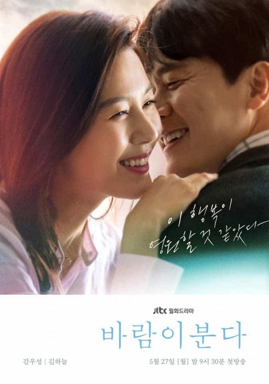 The-Wind-Blows-Poster1.jpg
