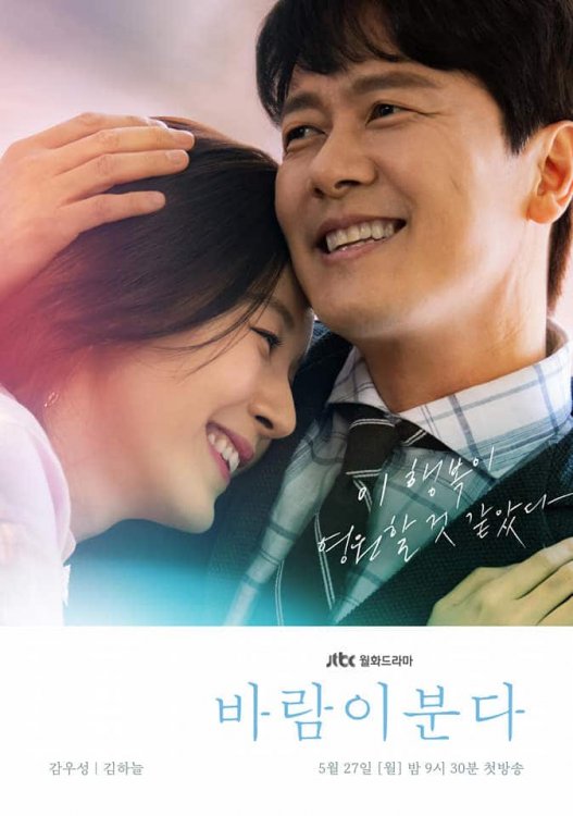 The-Wind-Blows-Poster2.jpg