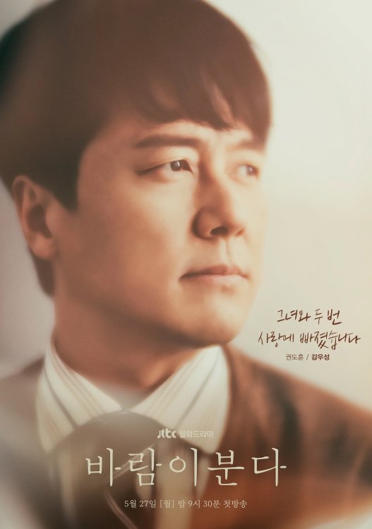 The-Wind-Blows-Poster3.jpg