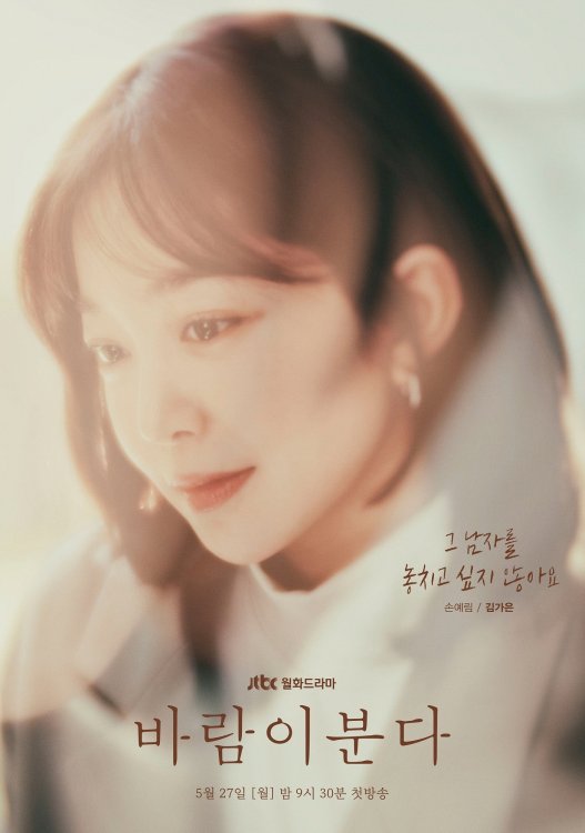 The-Wind-Blows-Poster6.jpg
